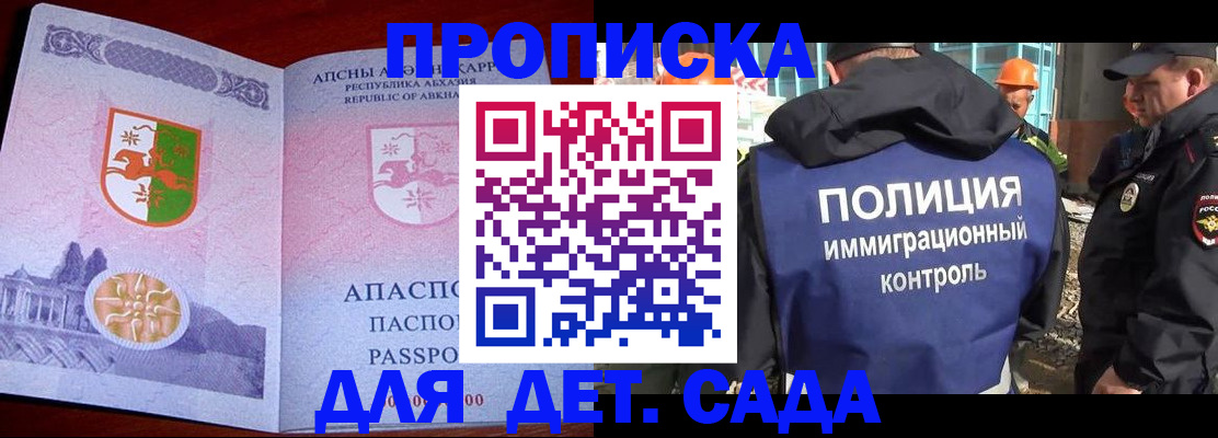 временная регистрация надежно в Немане