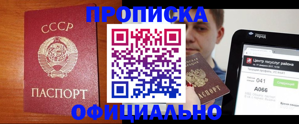 временная регистрация гарантия в Немане