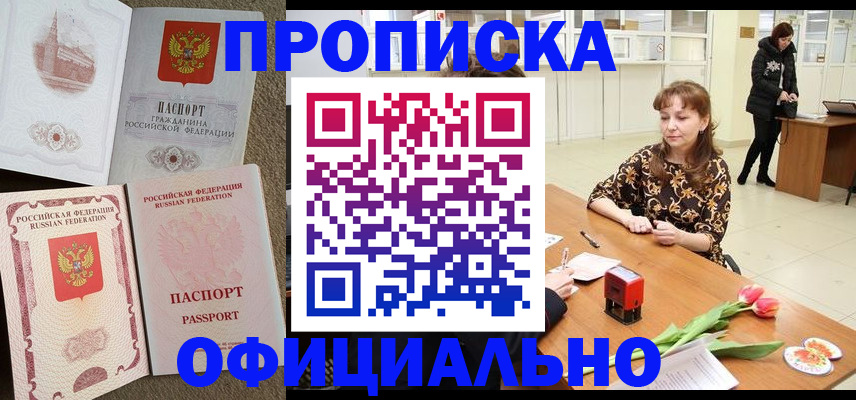 временная регистрация в квартире в Немане