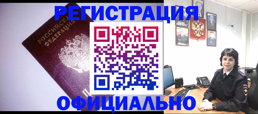 миграционный учет в Немане